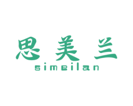 思美兰 商标图样