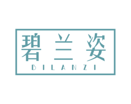 碧兰姿 商标图样