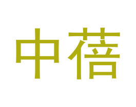 中蓓 商标图样