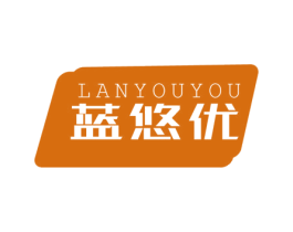 蓝悠优 商标图样