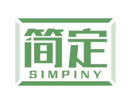 简定 SIMPINY 商标图样