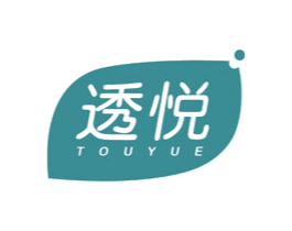 透悦 商标图样