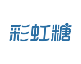 彩虹糖 商标图样
