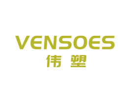 VENSOES 伟塑 商标图样
