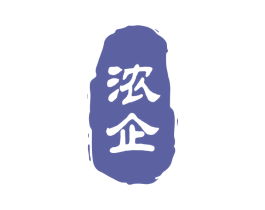 浓企 商标图样