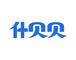 什贝贝 商标图样