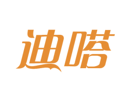 迪嗒 商标图样