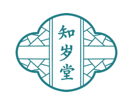 知岁堂 商标图样