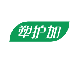 塑护加 商标图样
