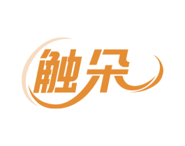 触朵 商标图样