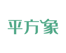 平方象 商标图样