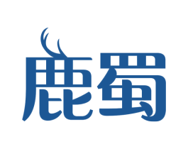 鹿蜀 商标图样