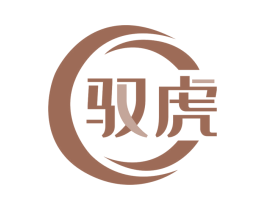 驭虎 商标图样