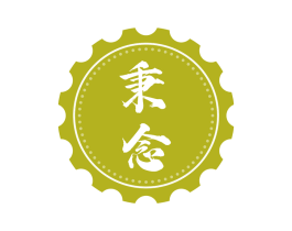 秉念 商标图样