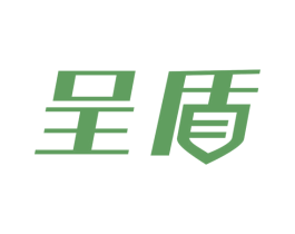 呈盾 商标图样