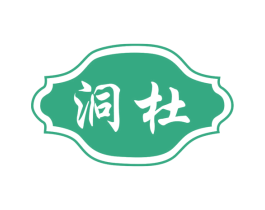 洞杜 商标图样