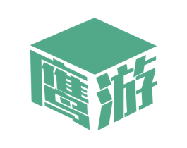 鹰游 商标图样