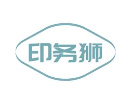 印务狮 商标图样