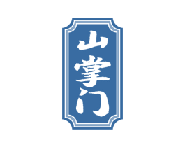 山掌门 商标图样