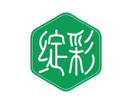 绽彩 商标图样