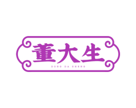 董大生 商标图样