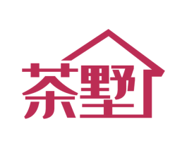 茶墅 商标图样