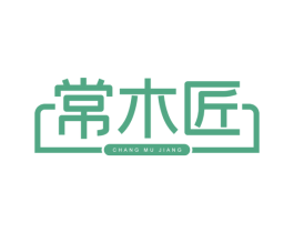 常木匠 商标图样