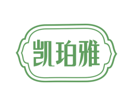 凯珀雅 商标图样