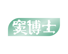 窦博士 商标图样