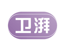 卫湃 商标图样