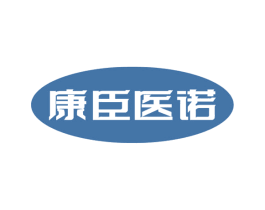 康臣医诺 商标图样