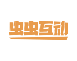 虫虫互动 商标图样