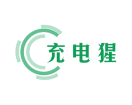 充电猩 商标图样