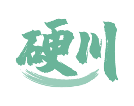 硬川 商标图样