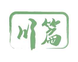 川篇 商标图样