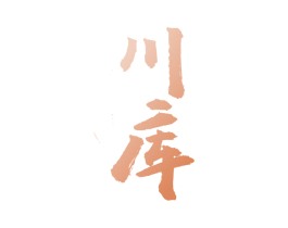川库 商标图样