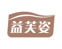 益芙姿 商标图样