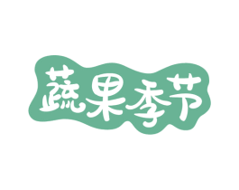 蔬果季节 商标图样
