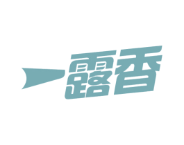 一露香 商标图样