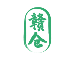 赣仓 商标图样