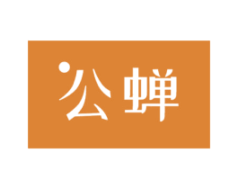 公蝉 商标图样