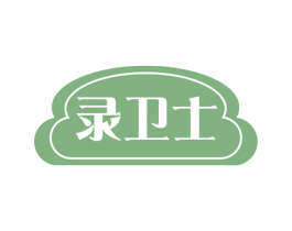 录卫士 商标图样