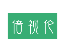 倍视伦 商标图样