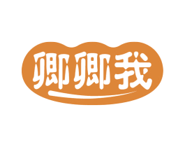 卿卿我 商标图样