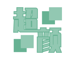 超颜 商标图样