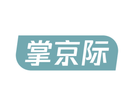 掌京际 商标图样