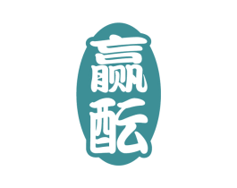 赢酝 商标图样