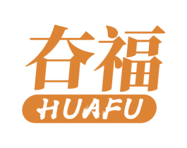 夻福 商标图样