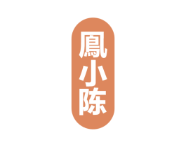 鳯小陈 商标图样