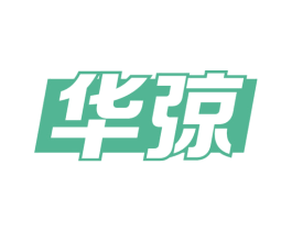 华弶 商标图样